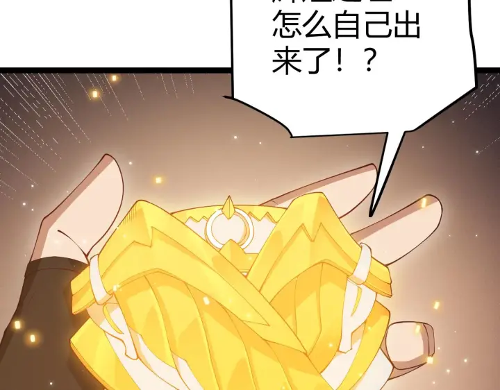《我来自游戏》第71话 100%完美觉醒者图94