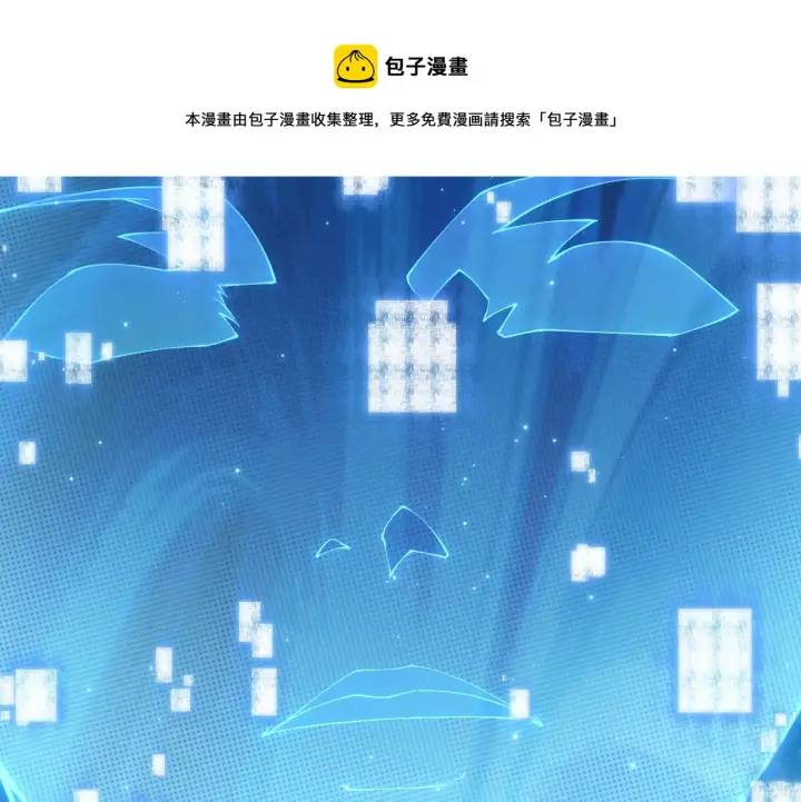 《我来自游戏》第71话 100%完美觉醒者图97