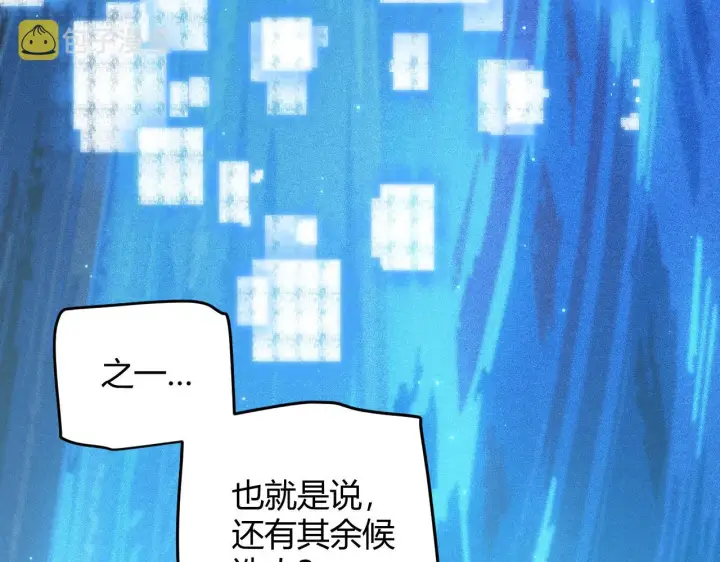 《我来自游戏》第71话 100%完美觉醒者图99