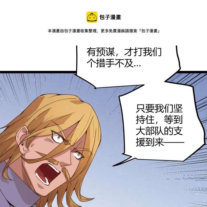 《我来自游戏》第72话 归来！15级又如何？图101