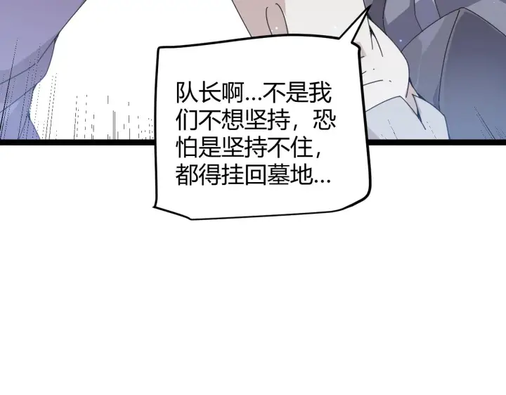 《我来自游戏》第72话 归来！15级又如何？图103