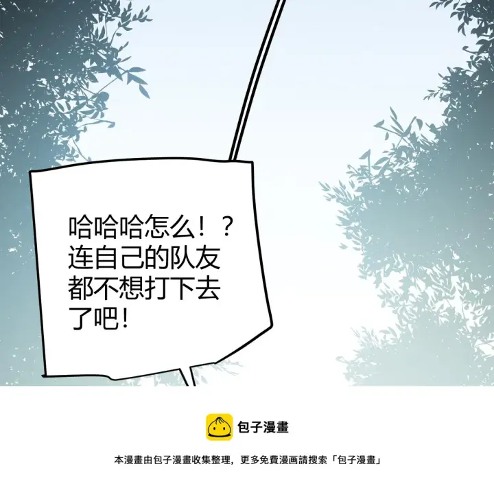 《我来自游戏》第72话 归来！15级又如何？图105