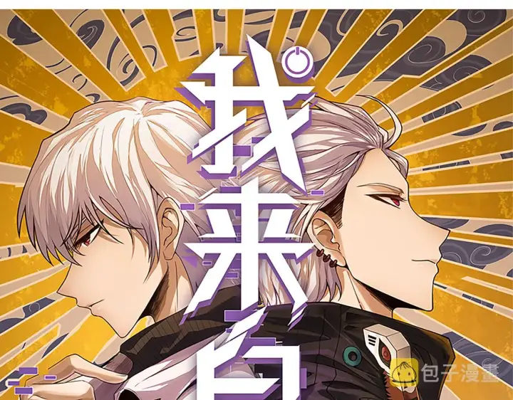 《我来自游戏》第72话 归来！15级又如何？图11