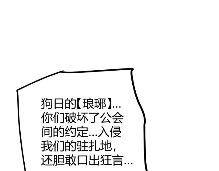 《我来自游戏》第72话 归来！15级又如何？图111
