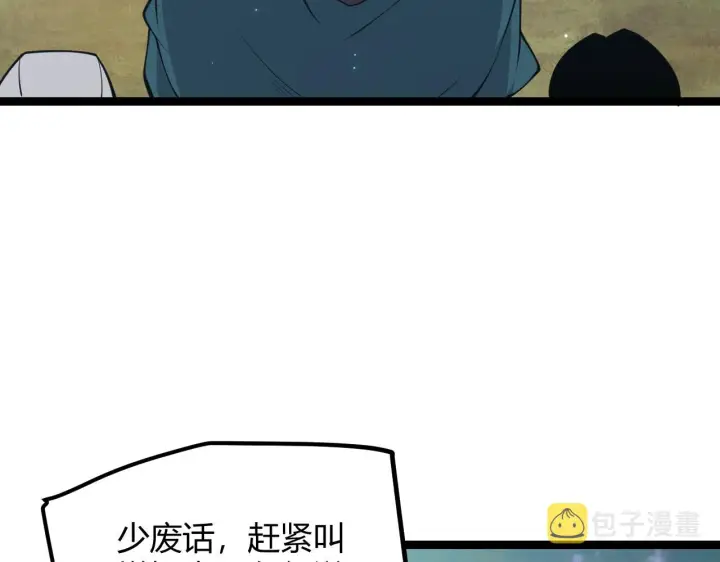 《我来自游戏》第72话 归来！15级又如何？图115