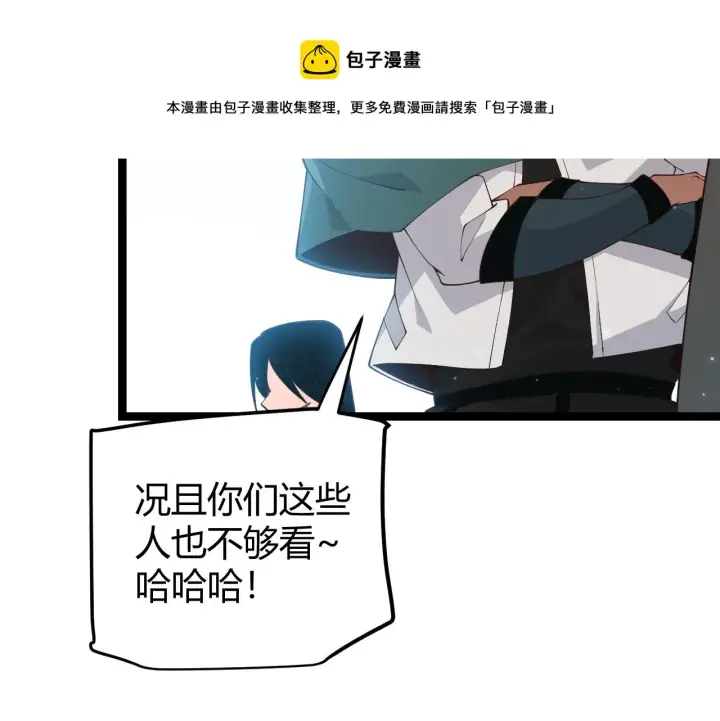 《我来自游戏》第72话 归来！15级又如何？图117