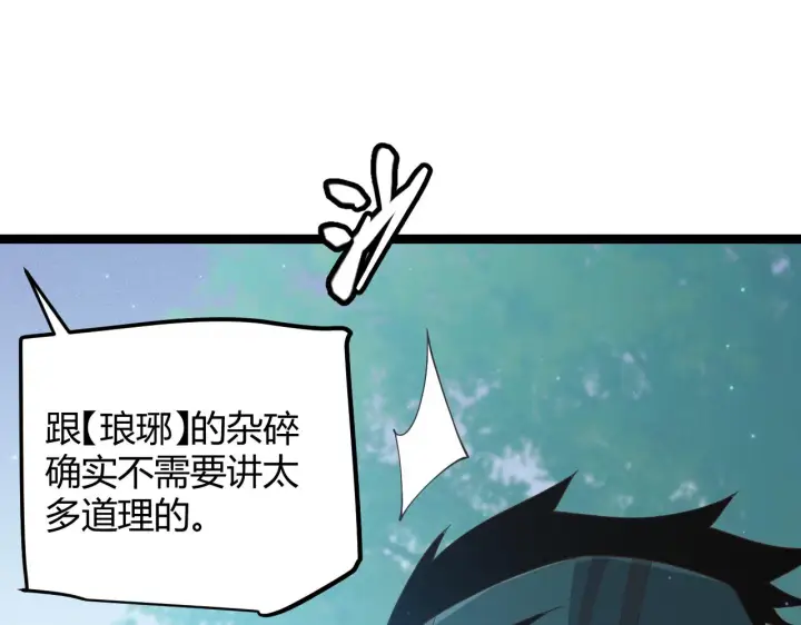 《我来自游戏》第72话 归来！15级又如何？图118