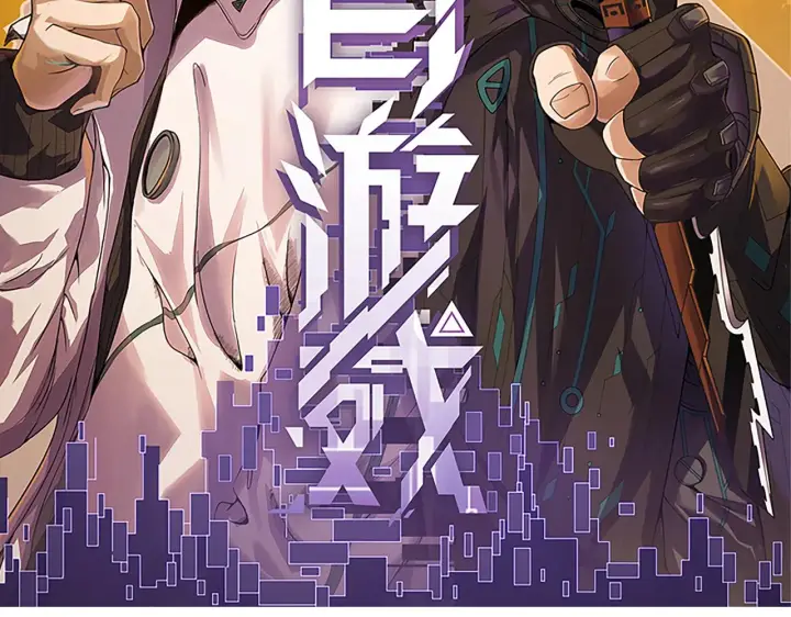 《我来自游戏》第72话 归来！15级又如何？图12