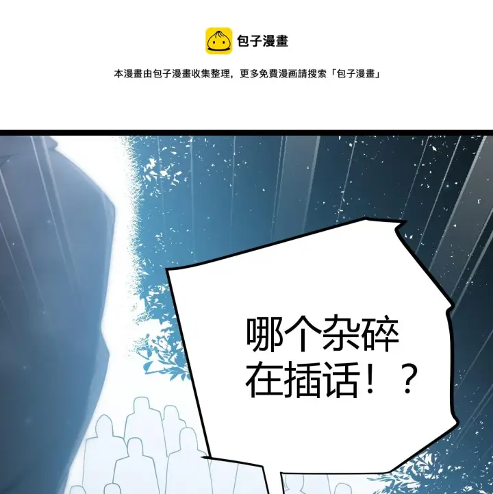 《我来自游戏》第72话 归来！15级又如何？图121