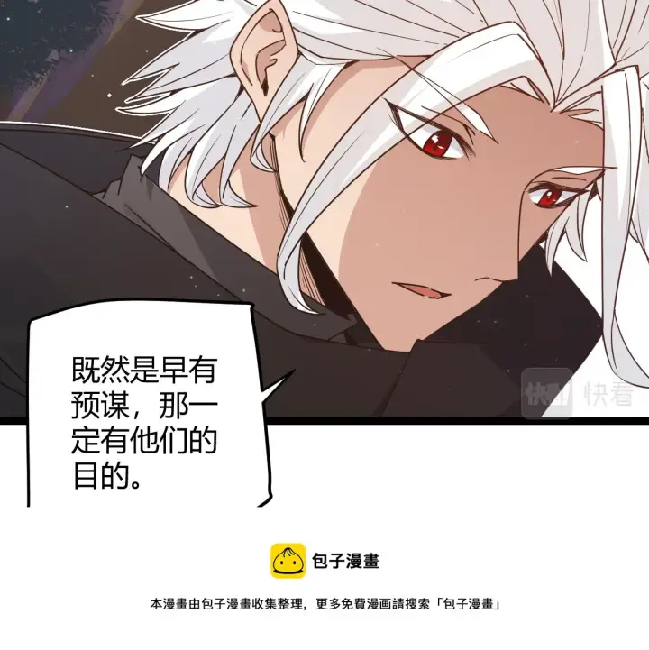 《我来自游戏》第72话 归来！15级又如何？图129