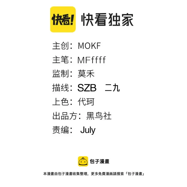 《我来自游戏》第72话 归来！15级又如何？图13