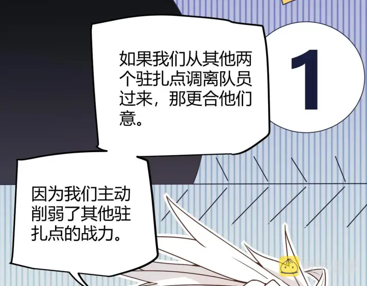 《我来自游戏》第72话 归来！15级又如何？图138