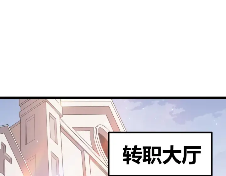 《我来自游戏》第72话 归来！15级又如何？图14