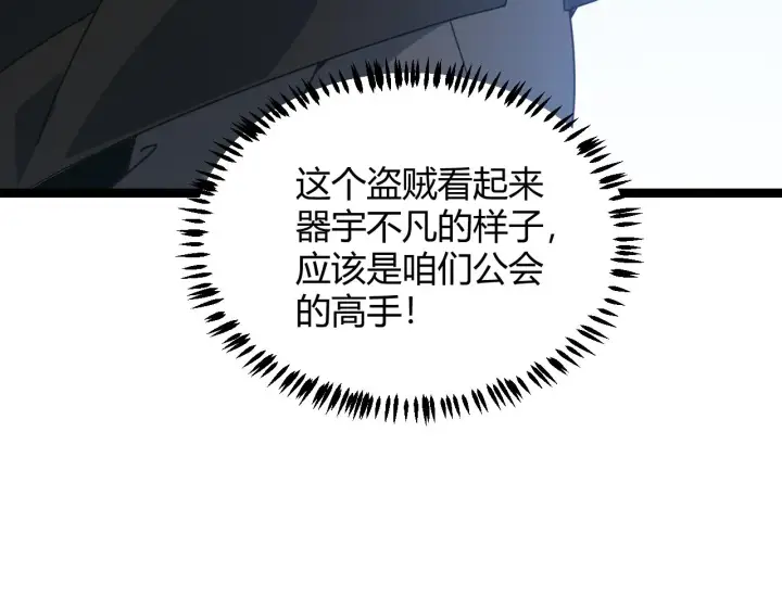 《我来自游戏》第72话 归来！15级又如何？图147