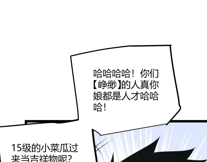 《我来自游戏》第72话 归来！15级又如何？图154