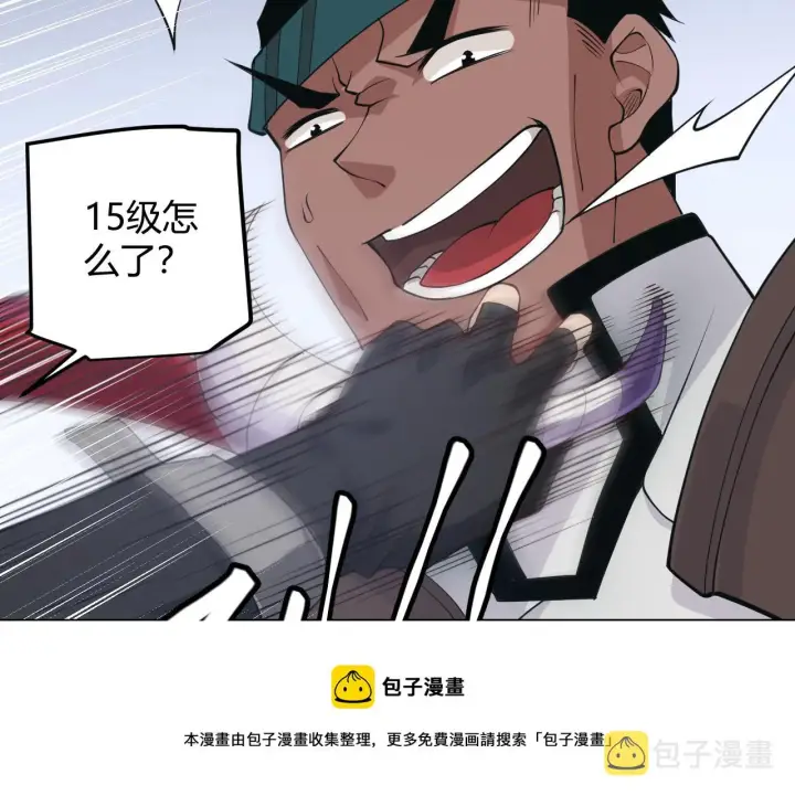 《我来自游戏》第72话 归来！15级又如何？图157