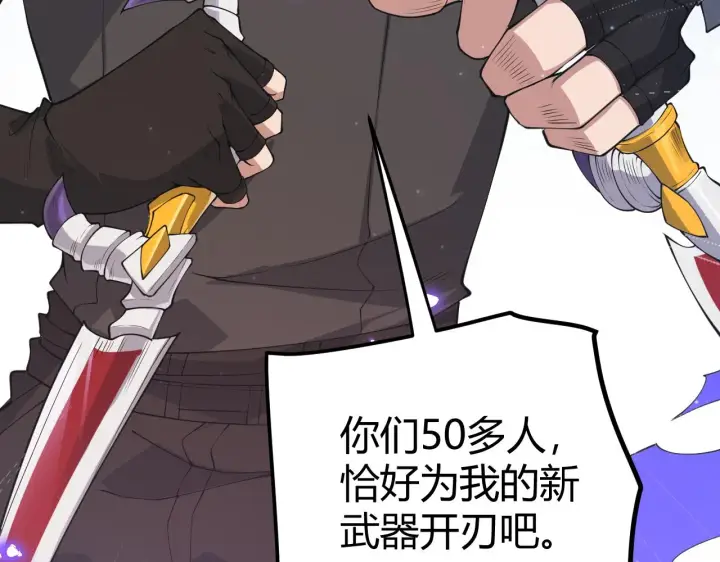 《我来自游戏》第72话 归来！15级又如何？图164