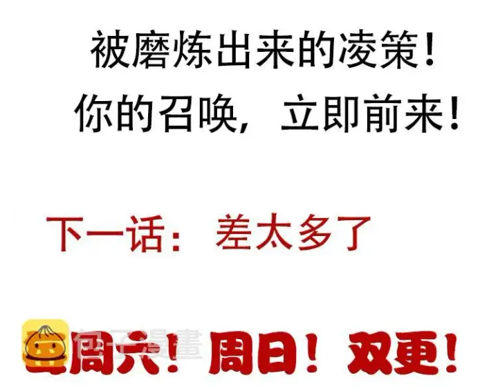 《我来自游戏》第72话 归来！15级又如何？图170