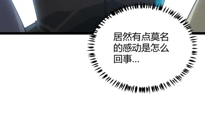 《我来自游戏》第72话 归来！15级又如何？图27