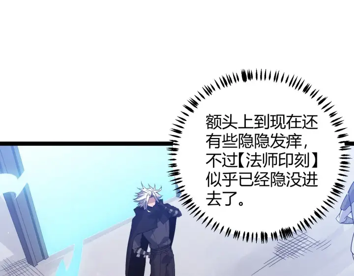 《我来自游戏》第72话 归来！15级又如何？图28