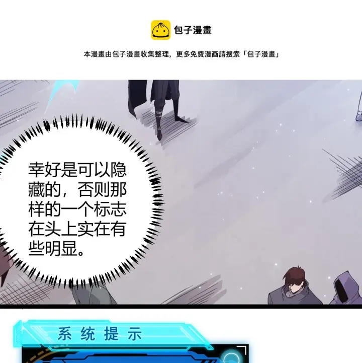 《我来自游戏》第72话 归来！15级又如何？图29