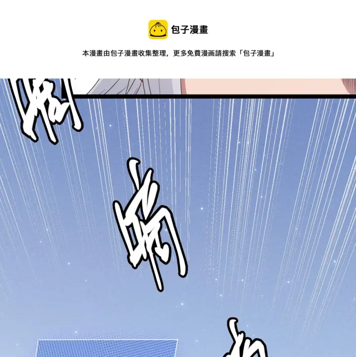 《我来自游戏》第72话 归来！15级又如何？图33