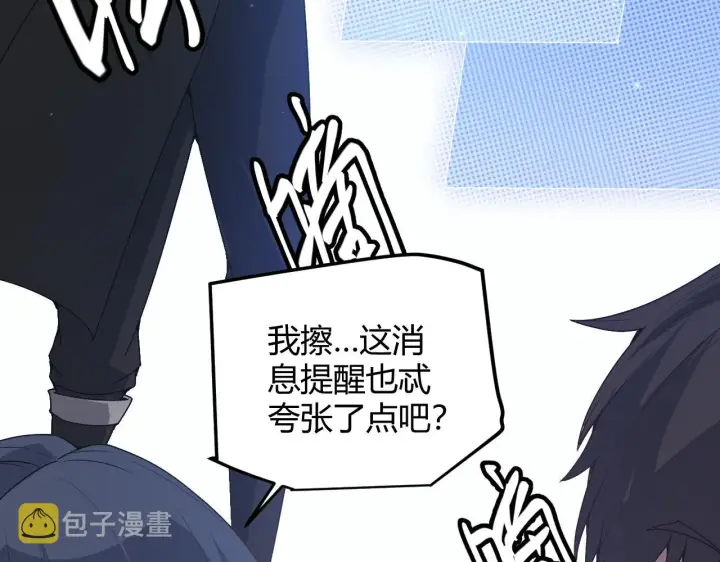 《我来自游戏》第72话 归来！15级又如何？图36