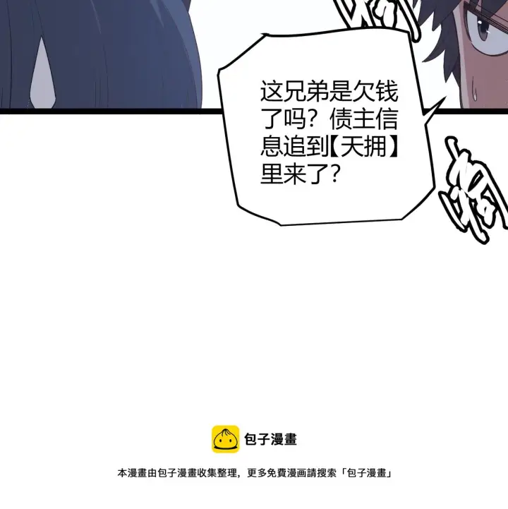 《我来自游戏》第72话 归来！15级又如何？图37