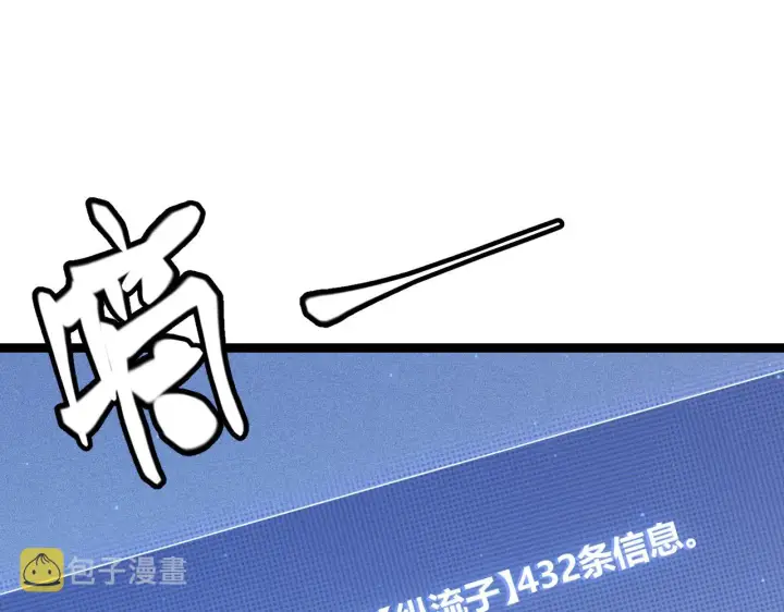 《我来自游戏》第72话 归来！15级又如何？图42