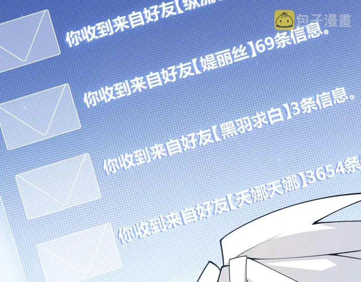 《我来自游戏》第72话 归来！15级又如何？图43