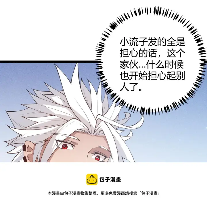 《我来自游戏》第72话 归来！15级又如何？图45