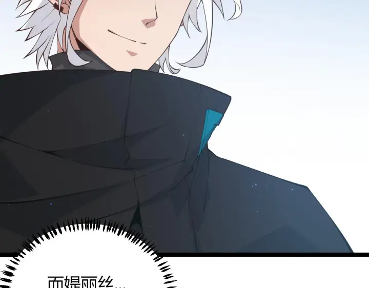 《我来自游戏》第72话 归来！15级又如何？图46