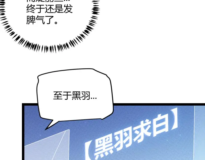 《我来自游戏》第72话 归来！15级又如何？图47
