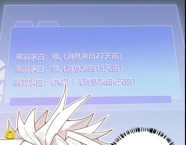《我来自游戏》第72话 归来！15级又如何？图51