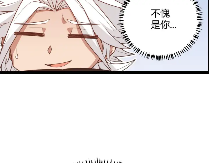 《我来自游戏》第72话 归来！15级又如何？图52