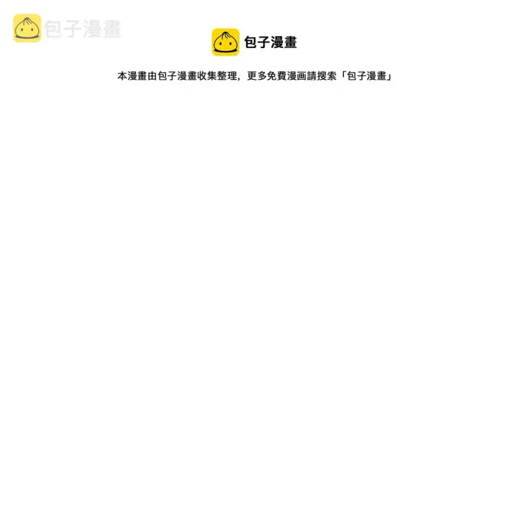 《我来自游戏》第72话 归来！15级又如何？图57