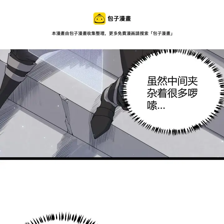 《我来自游戏》第72话 归来！15级又如何？图65