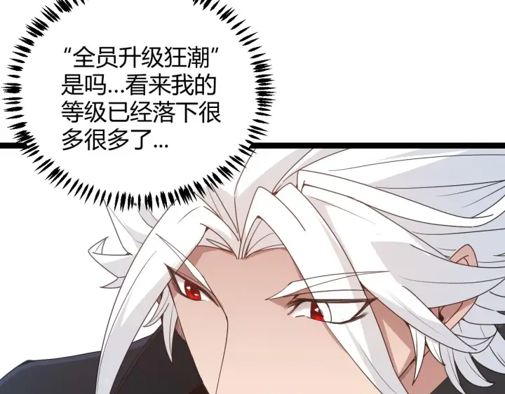 《我来自游戏》第72话 归来！15级又如何？图66