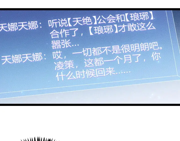 《我来自游戏》第72话 归来！15级又如何？图70