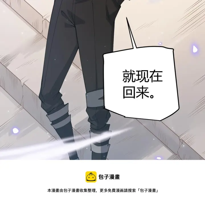 《我来自游戏》第72话 归来！15级又如何？图77