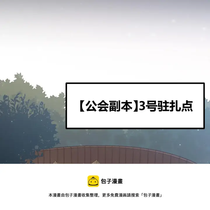 《我来自游戏》第72话 归来！15级又如何？图81