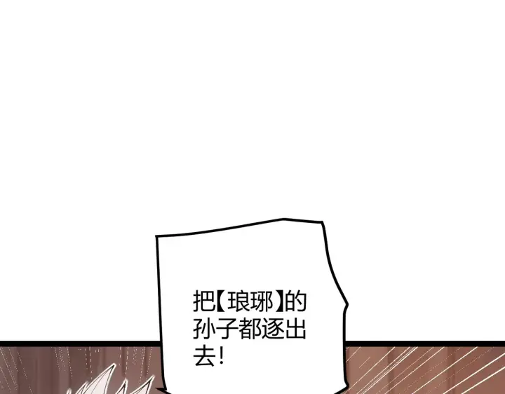 《我来自游戏》第72话 归来！15级又如何？图83