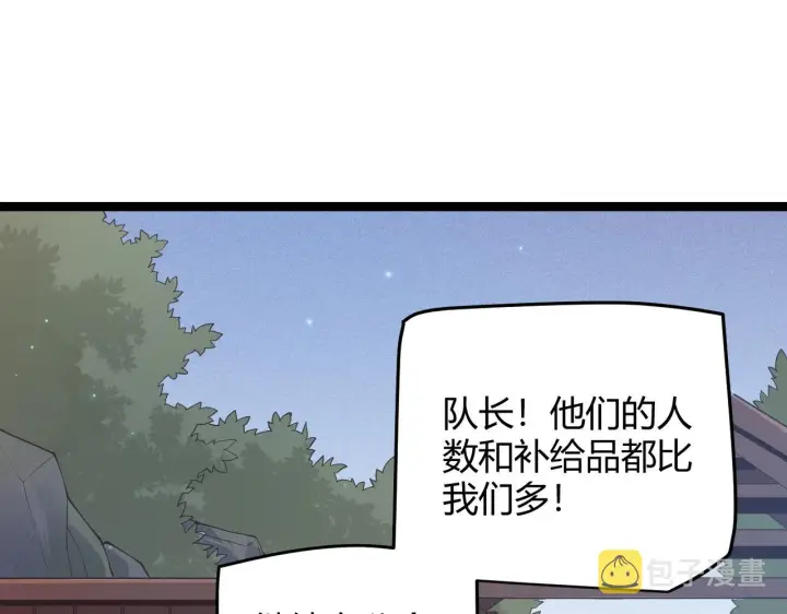 《我来自游戏》第72话 归来！15级又如何？图87