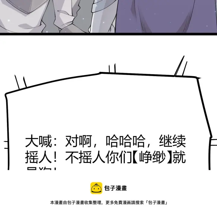 《我来自游戏》第72话 归来！15级又如何？图89