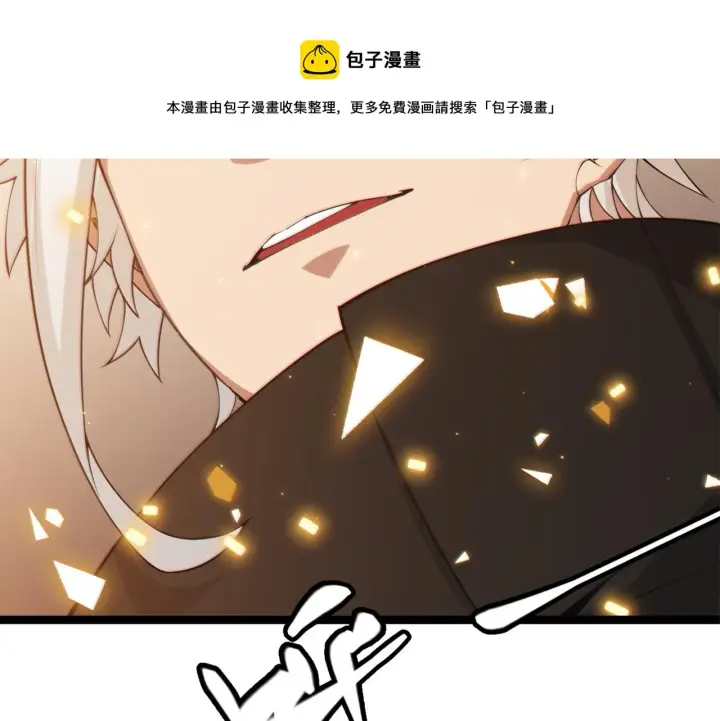 《我来自游戏》第72话 归来！15级又如何？图9