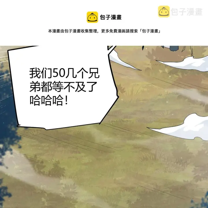 《我来自游戏》第72话 归来！15级又如何？图93