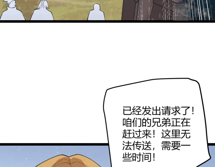 《我来自游戏》第72话 归来！15级又如何？图95