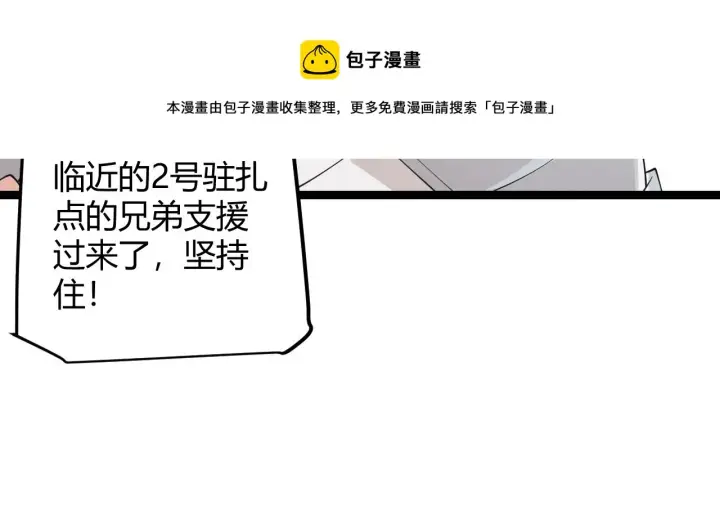 《我来自游戏》第72话 归来！15级又如何？图97