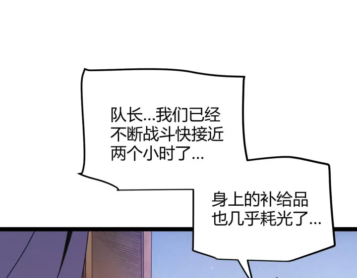 《我来自游戏》第72话 归来！15级又如何？图98