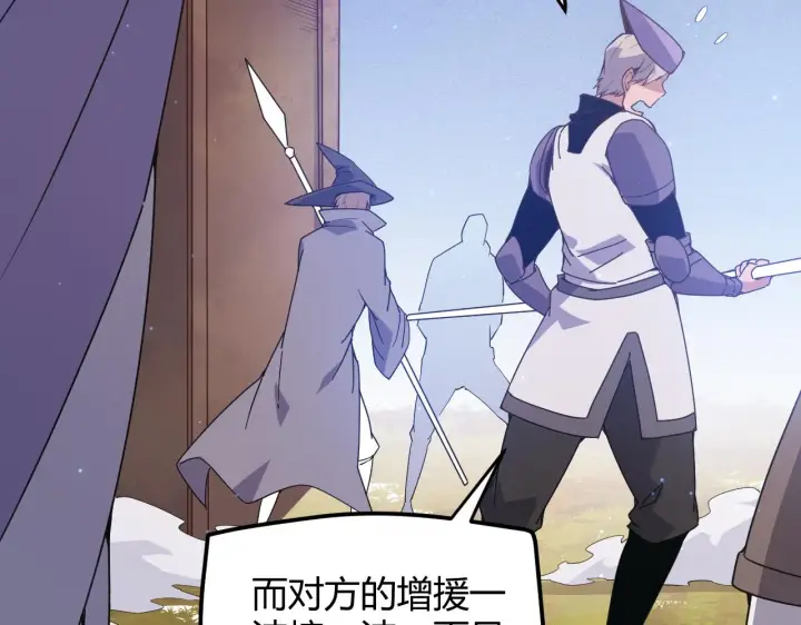 《我来自游戏》第72话 归来！15级又如何？图99